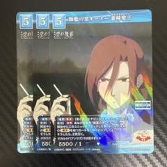 ビルディ 空の境界 青 蒼崎 SR セット - メルカリ
