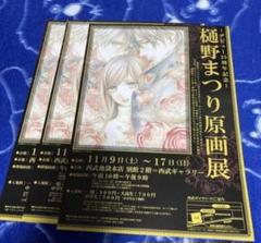 【最終値下げ】樋野まつり 原画展 公式ビジュアルブック ヴァンパイア騎士 ヴァンパイア騎士】樋野まつり原画展公式ビジュアルブック