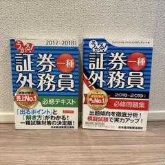！セット！ 過去問集+セルトレ 資格・試験問題集 産業・労働 本 通販｜ブックオフ公式
