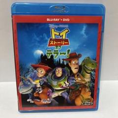 美品トイ・ストーリー・オブ・テラーBlu-rayブルーレイディズニージブリアニメ