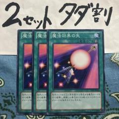 魔法効果の矢 ウルトラレア GB7の通販 土日祝休@magi公式