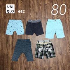 UNIQLO 他 ショートパンツ 80cm 5点セット
