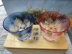 値下げ 江戸切子 冷酒グラス