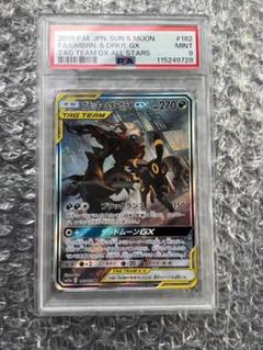 ブラッキー＆ダークライGX SA PSA9 タッグチーム　スペシャルアート　SA スペシャルアートSA】ブラッキー&ダークライGX[PKM_sm12a_182
