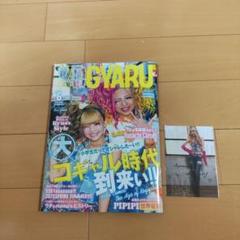 KOGYARU 6月号 コギャル時代特集 KOGYARU 6月号 コギャル時代特集 - メルカリ