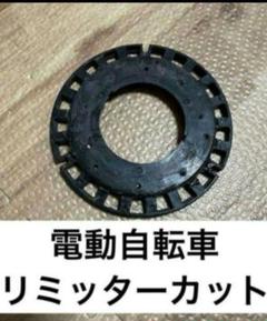 ヤマハ/ブリヂストン 電動自転車リミッターカット Amazon.co.jp: 送無 ヤマハ ブリヂストン2012年2013年2023年