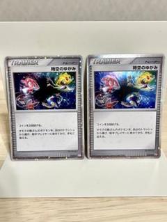時空のゆがみ プロモ ポケモンカード - メルカリ