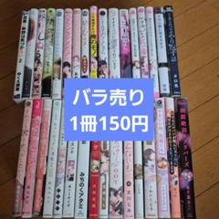 BLコミックスまとめ売り① バラ売り2冊〜 BLコミック まとめ売り☆ バラ売りは1冊200円 - メルカリ