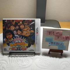 ダウンタウンのガキの使いやあらへんで!! 絶対に捕まってはいけないガースー黒光…