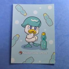1枚 クワッス ステッカー ポケモンセンターオンラインフェスティバル