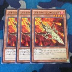 遊戯王 ヴォルカニック・ロケット 韓国 シークレット 2枚 遊戯王 ヴォルカニックロケット 韓国 シク シークレット - メルカリ