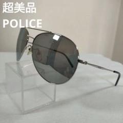 327 超美品　ポリス　POLICE サングラス S8507　度無し