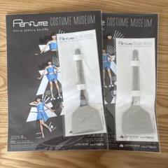 Perfume COSTUME MUSEUM 記念チケット ヘラ付き2個セット Perfume COSTUME MUSEUM 記念チケット ヘラ付き2個セット - メルカリ