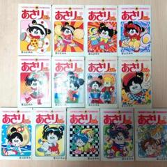 あさりちゃん　全巻　5年2組　101冊 あさりちゃん 5年2組 (てんとう虫コミックス) | 室山 まゆみ |本