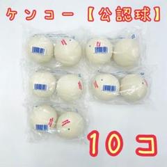 ソフトテニスボール　中古品　１００球　　新品　４球　カゴ付き KOKUSAI KSソフトテニスボールV77 軟式テニスボール練習球 KS077