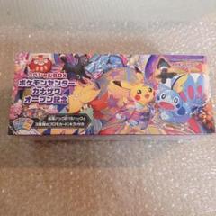 未開封 スペシャルBOX ポケモンセンター カナザワ オープン記念