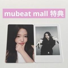 hearts2hearts mubeat mall ステラ　トレカ
