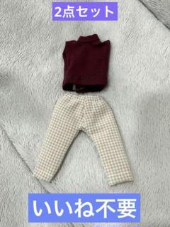 【2点セット】　オビツ11 服　ねんどろいど 着せ替え