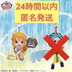 ワンピース フィギュアキーホルダーvol.7の入手方法 – 攻略大百科