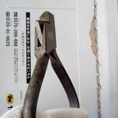 国鉄　改札挟ワニ口　デッドストック品 国鉄 改札挟ワニ口 デッドストック品 - メルカリ