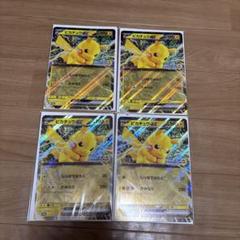 ポケモンメガスタンプラリー　ピカチュウex 4枚セット