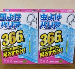 虫除けバリアーの中古 未使用品を探そう メルカリ