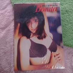 奥菜恵 Bonita 写真集