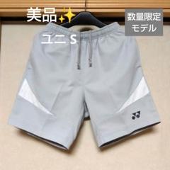 美品✨P−③ YONEX ハーフパンツ／ユニ L／数量限定モデル ユニハーフパンツ. 15192|15192】ヨネックス【公式】オンライン