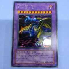 F・G・D　GB7  シークレット　　3枚　セット　ワンオーナー品　遊戯王 遊戯王 - 遊戯王 F・G・D（ファイブ・ゴッド ・ドラゴン