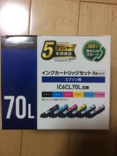 EPSON 互換インク CC-BXEIC70L
