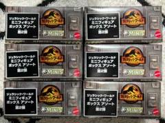 ジュラシックワールド　ミニフィギュアボックス　アソート　まとめ売りのサムネイル