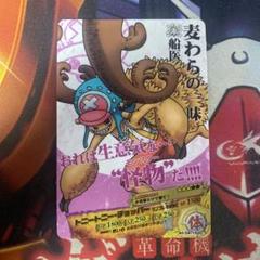 ワンピース ARカードダス チョッパー 04-19 C - メルカリ