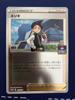 グランドセイコー セール 2025年最新】ネジキ メルカリ - プロモの人気アイテム ポケモンカードゲーム