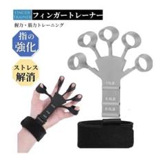 フィンガーパワー フィンガーグリップ 前腕 筋トレ パワーフィンガー 指