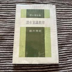 躾の時期 |本 | 通販 | Amazon