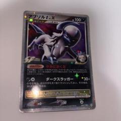 ポケモンカード アブソル lv.x pt3 - メルカリ