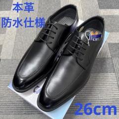 【新品】本革防水仕様6011BL/26cmビジネスシューズのサムネイル