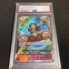 ONE PIECE - モンキー・D・ルフィ R パラレル OP06-013 PSA10 モンキー・D・ルフィ R パラレル OP06-013 psa10 - メルカリ