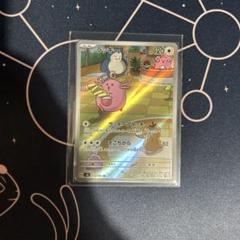 ポケモンカード ラッキー AR1枚 - メルカリ