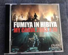 藤井フミヤ/FUMIYA IN HIBIYA MY CAROL 2003.4.… FUMIYA IN HIBIYA MY CAROL 2003.4.19 | 藤井フミヤ