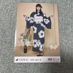 乃木坂46 真夏の全国ツアー2025 生写真　浴衣 レア　遠藤さくら 乃木坂46 遠藤さくら 生写真 浴衣 3種コンプ 真夏の全国ツアー