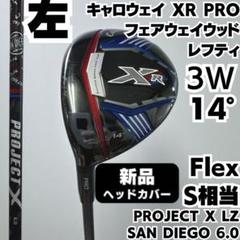 激レアレフティ キャロウェイ XR PRO 3W フェアウェイウッド 左 激レアレフティ キャロウェイ XR PRO 3W フェアウェイウッド 左