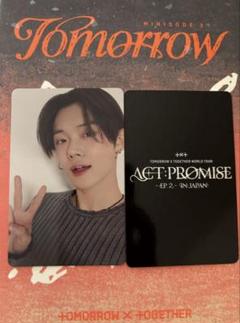 TOMORROW X TOGETHER - 専用⭕️ヒュニンカイテヒョントレカ  ジャカルタ　TXT ACT:PROMISE 2025年最新】txt act promise トレカの人気アイテム - メルカリ