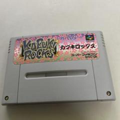 カブキロックス