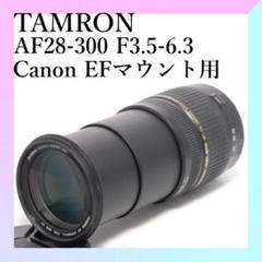 TAMRON 28-200mm❤️広角から望遠までOK♪canon❤️ ♥︎◇広角から望遠までOK♪ ◇TAMRON 28-200mm ◇PENTAX