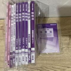 CPA 租税法 2025目標 テキストセット - メルカリ