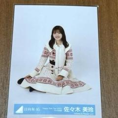 佐々木美玲　日向坂46 サンタ衣装　ランダム生写真　直筆サイン 佐々木美玲 日向坂46 サンタ衣装 ランダム生写真 直筆 サイ