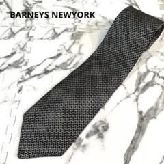 BARNEYS NEWYORK シルク ネクタイ 幾何学模様