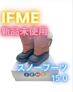 新品】IFME イフミー　 スノーブーツ 15.0 新品未使用 キッズ　ベビー