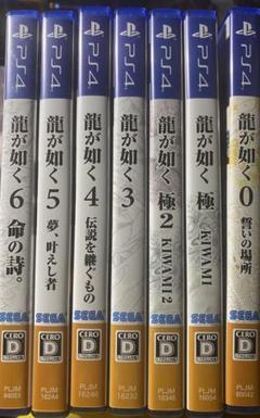 【まとめ売り】龍が如くシリーズ PS4 0〜6 7本セット